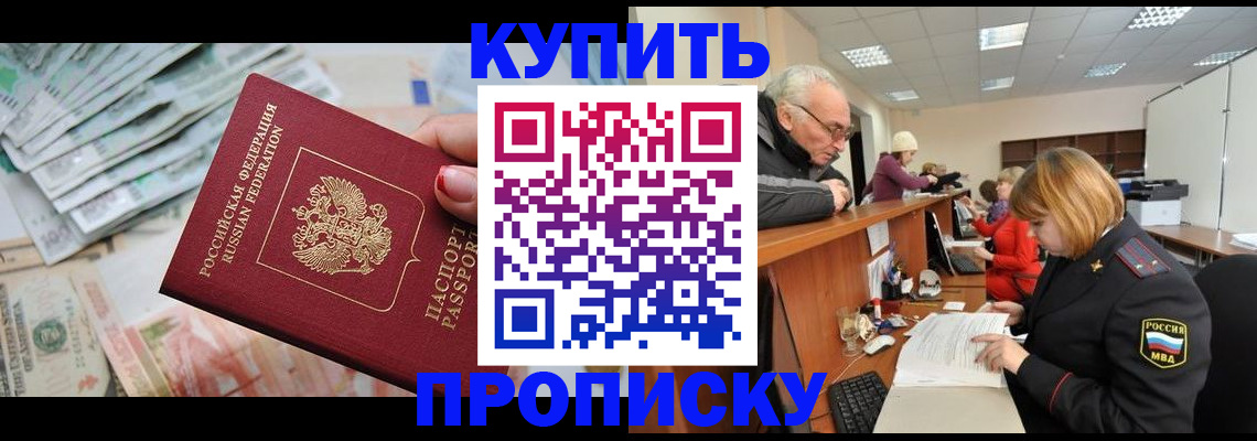 временная регистрация законно в Тихорецке